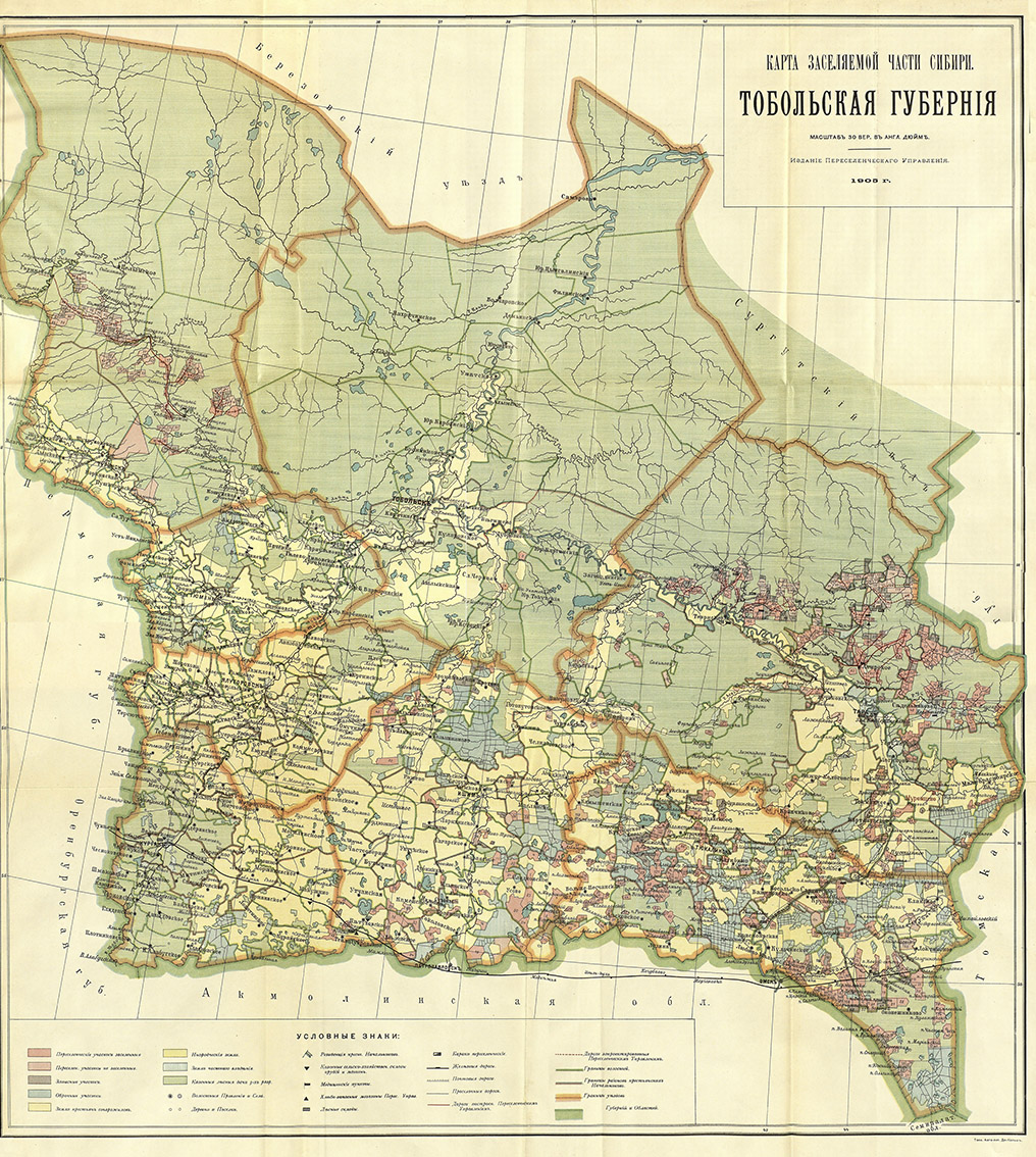 Самая губерния. Карта Курганского уезда Тобольской губернии. Карта Тобольской губернии Тюменской области. Карта Тобольской губернии 19 века. Тобольская Губерния Тюменский уезд карта.