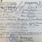Внимание, поиск родственников погибшего красноармейца Ивана Нитиевского!